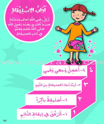 Kalimah Tayibah Workbook: Level 1 كلمة طيّبة الكتاب الاوّل