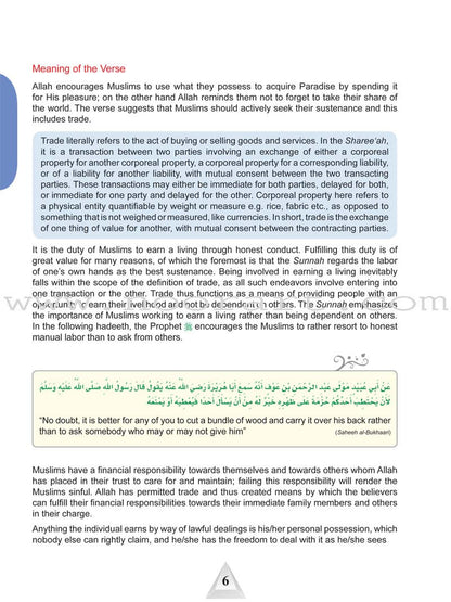 ICO Islamic Studies Textbook: Grade 11, Part 2 (With CD-ROM)