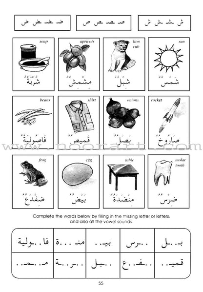 Gateway to Arabic: Level 1 مفتاح العربية