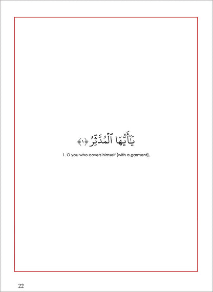 Tafseer & Arabic Workbook: (Suratul-Moodduthir & The Greed Game) سورة المدثر