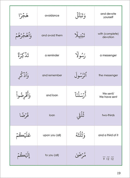 Tafseer & Arabic Workbook: ( Suratul-Moozzummil & The Night Praye) سورة المزمل