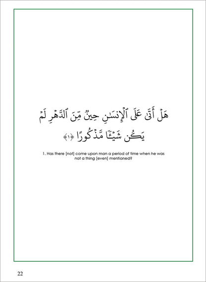 Tafseer & Arabic Workbook: ( Suratul-Insaan & The Pattern of Pairs ) سورة الانسان